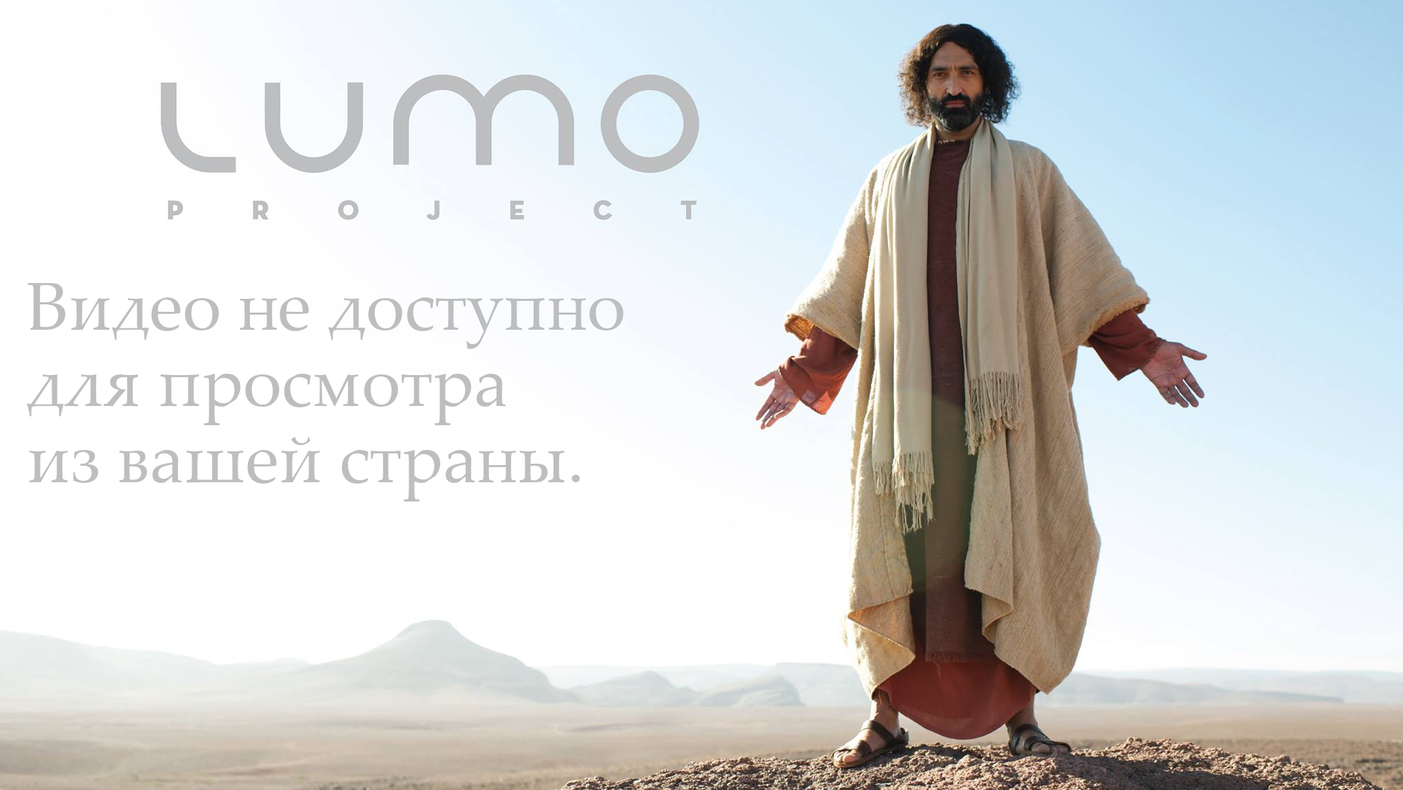 Обложка к Евангелия (LUMO)